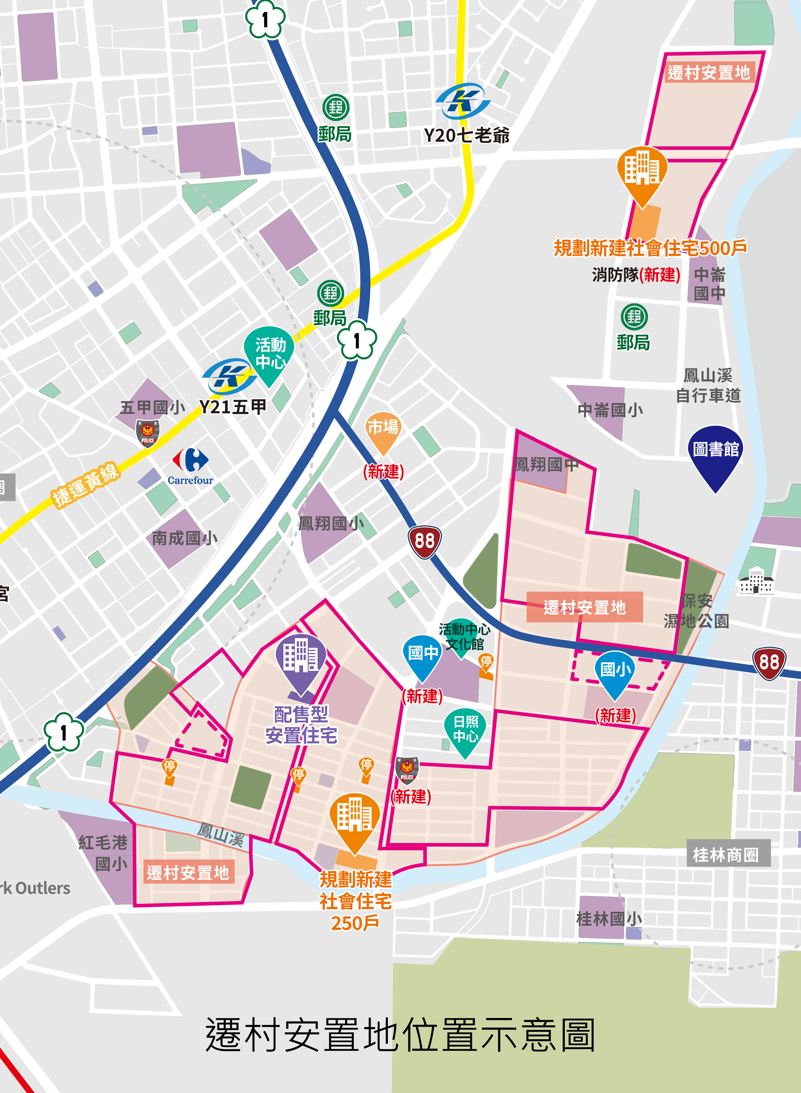 遷村安置地位置示意圖